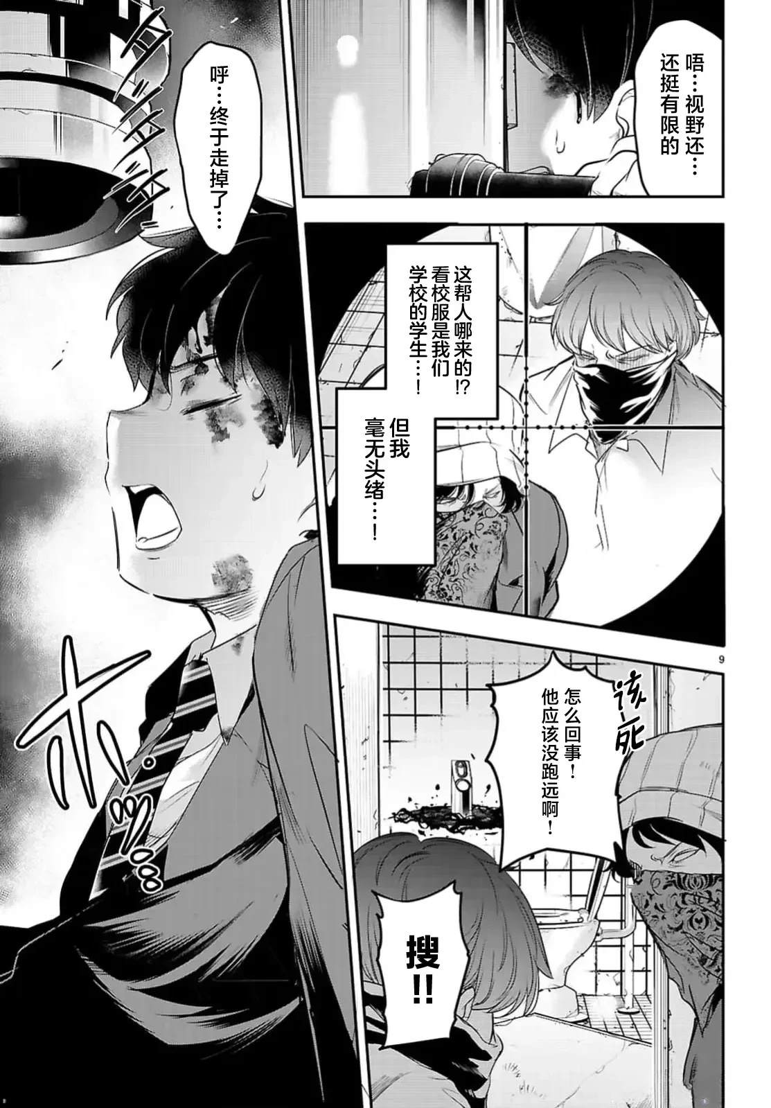 第11页
