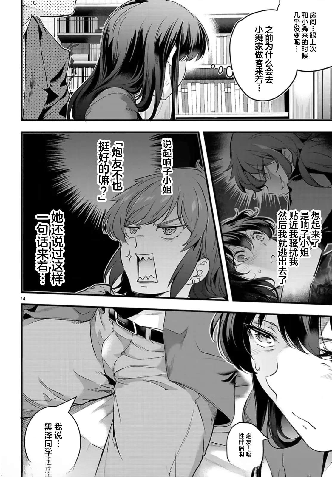 第14页