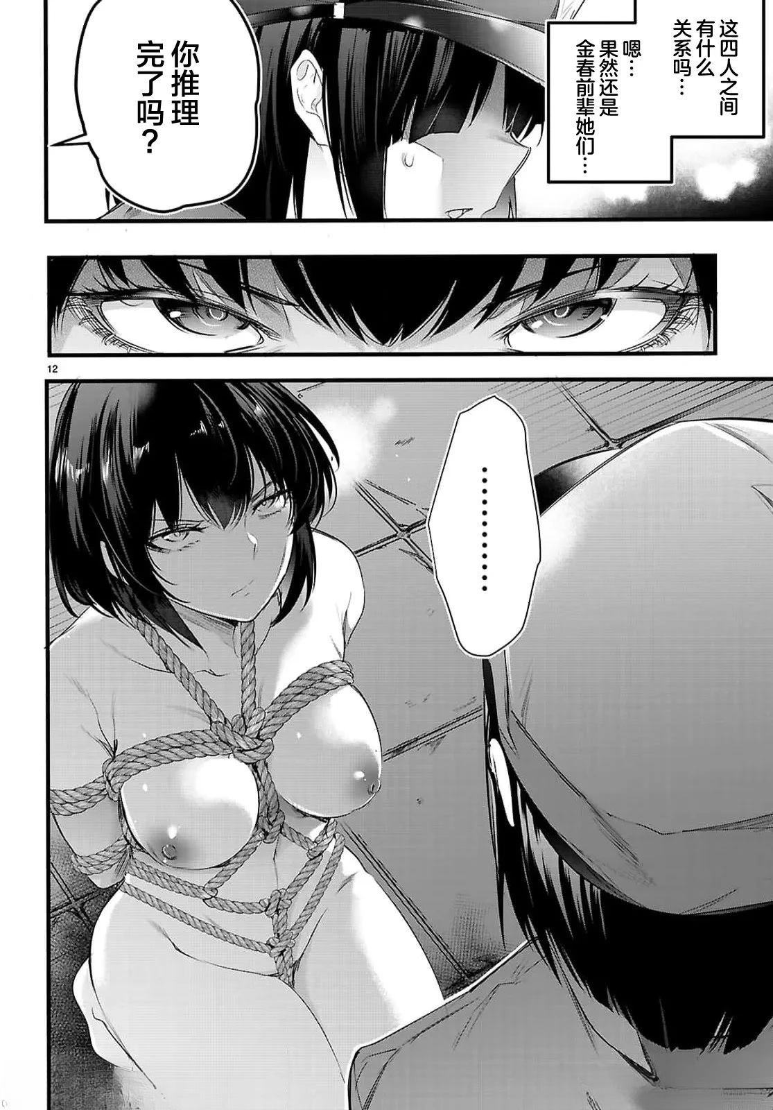 第12页