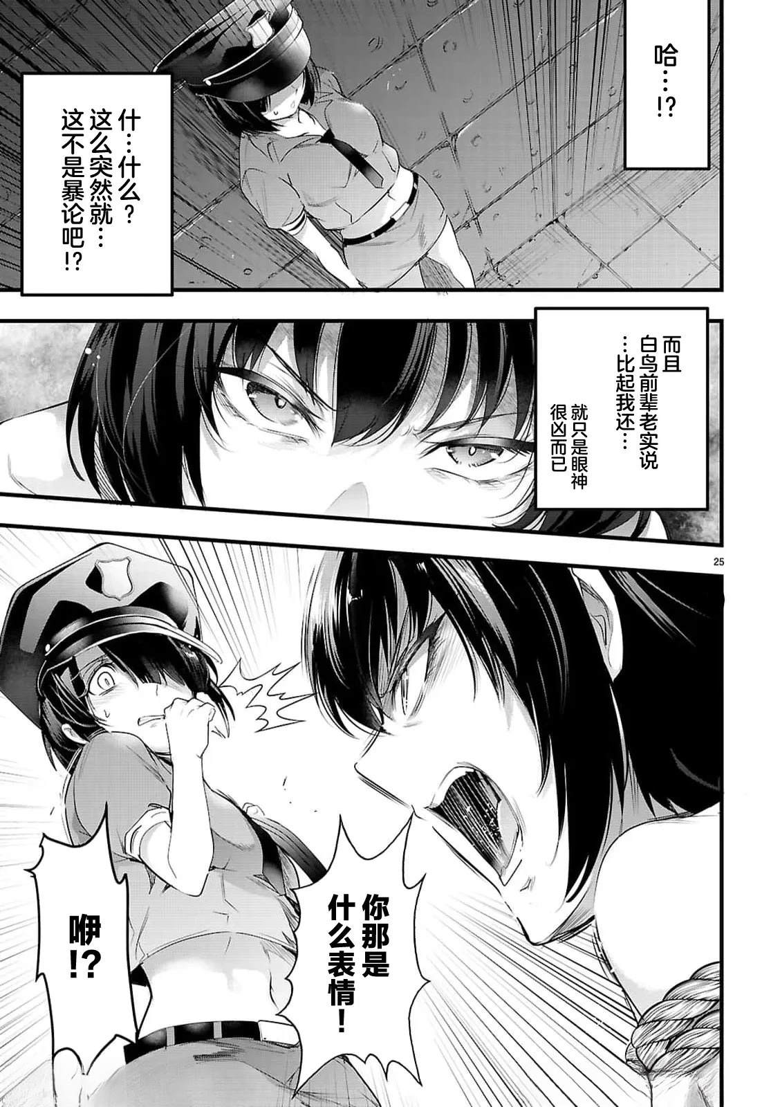 第25页