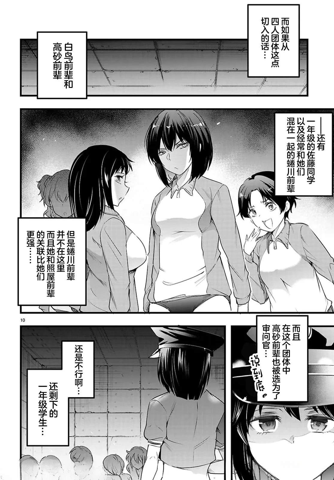 第10页