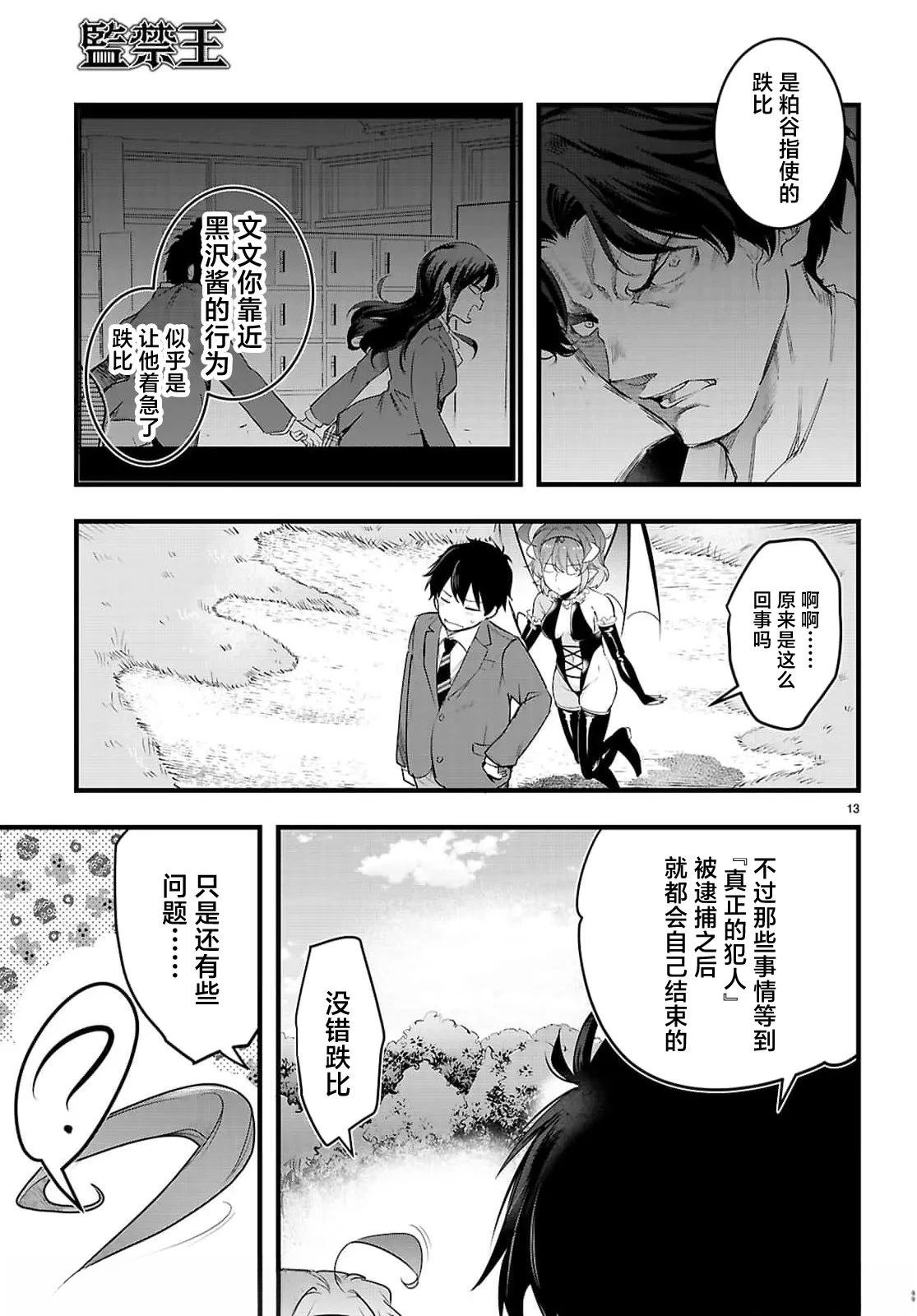 第13页