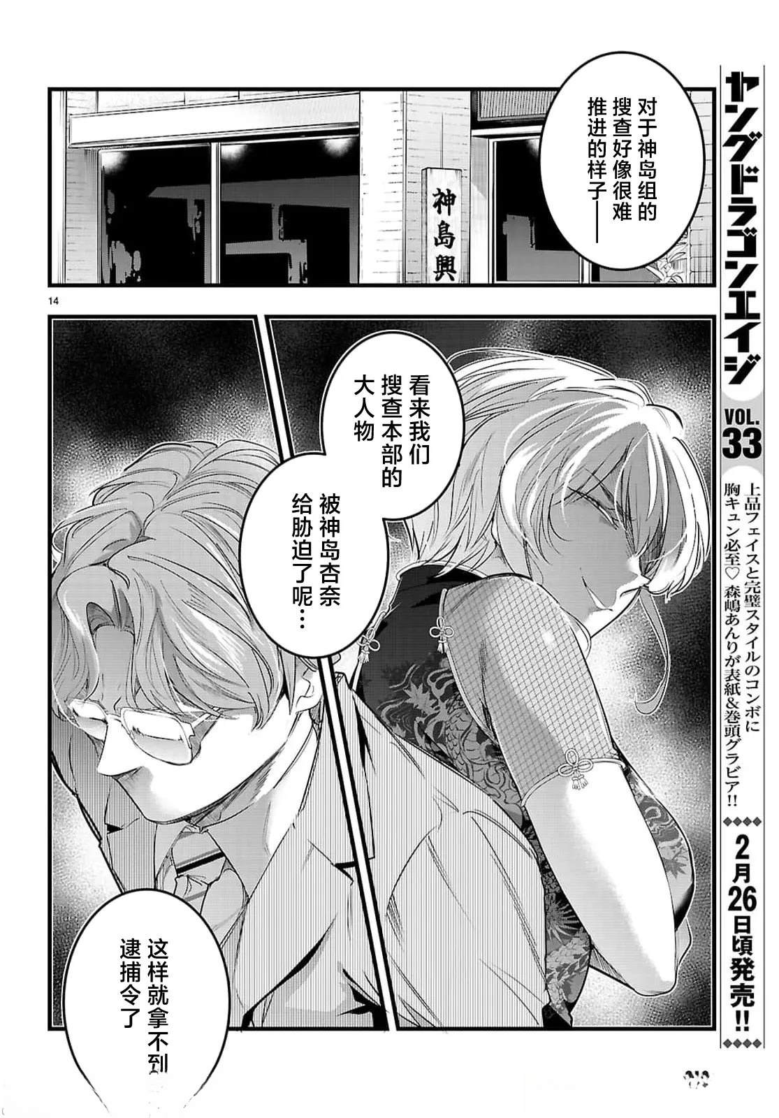 第14页