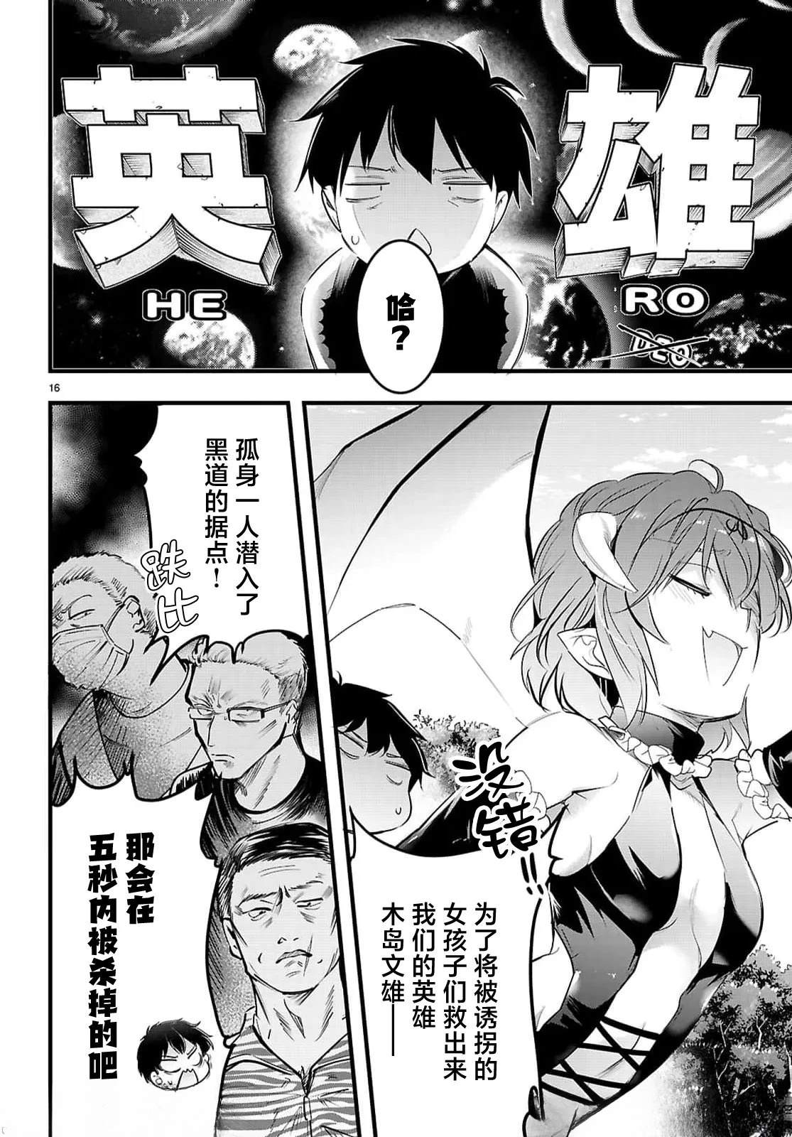 第16页