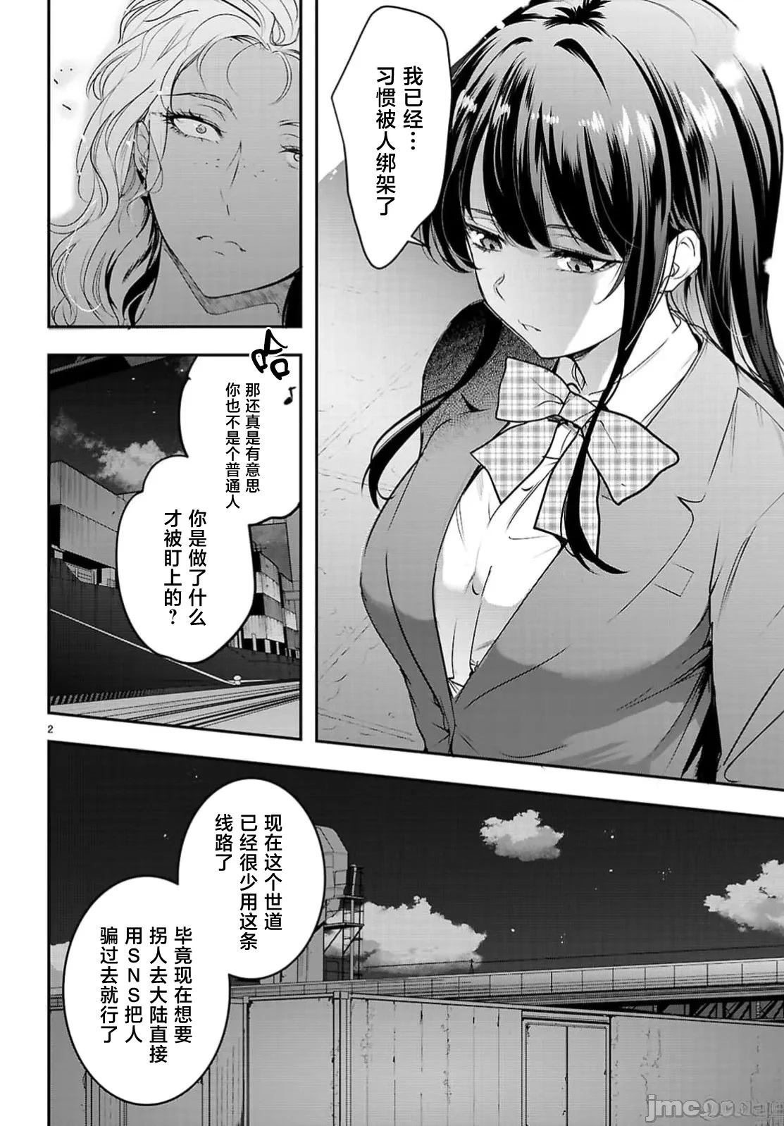 第2页