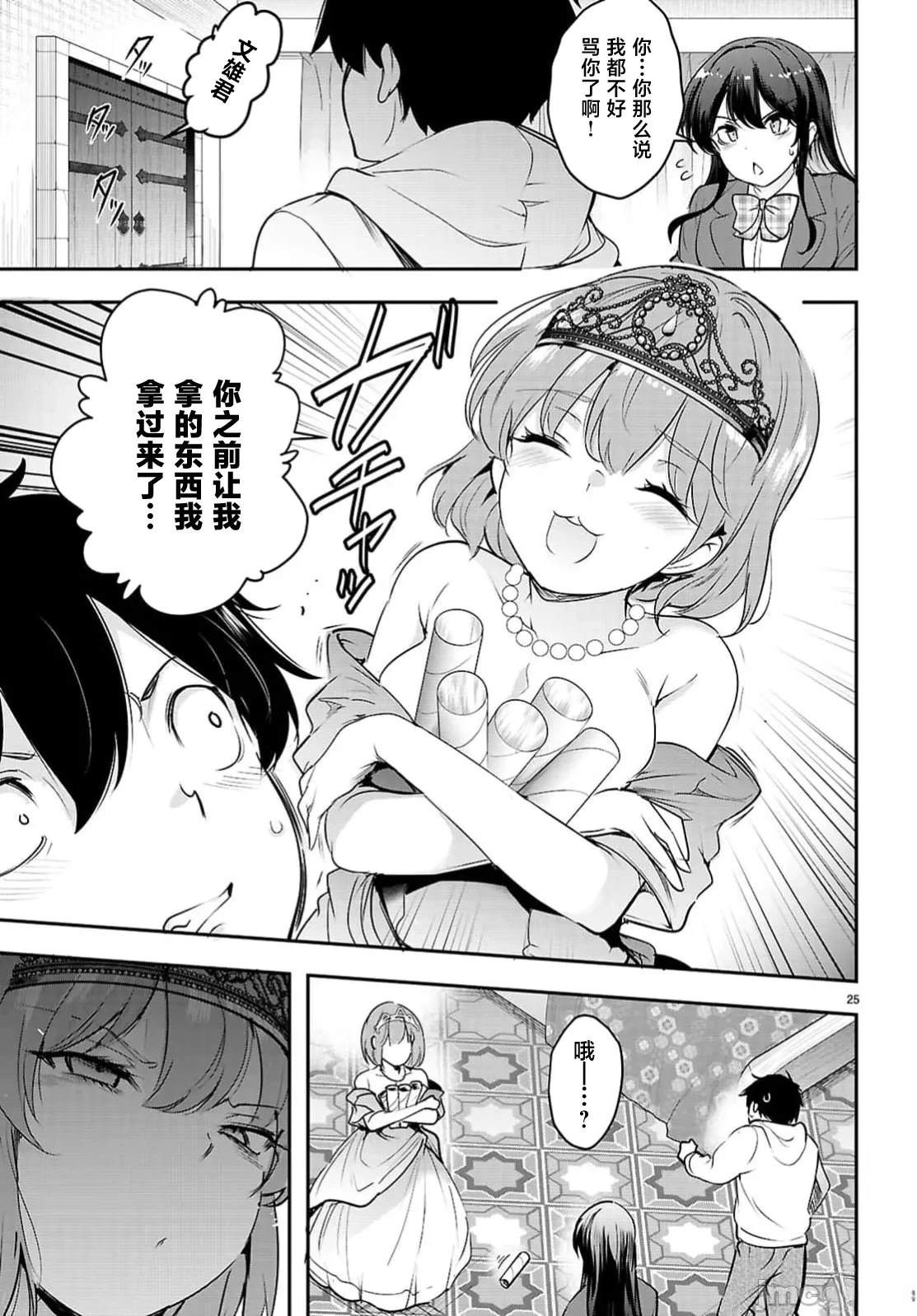 第25页