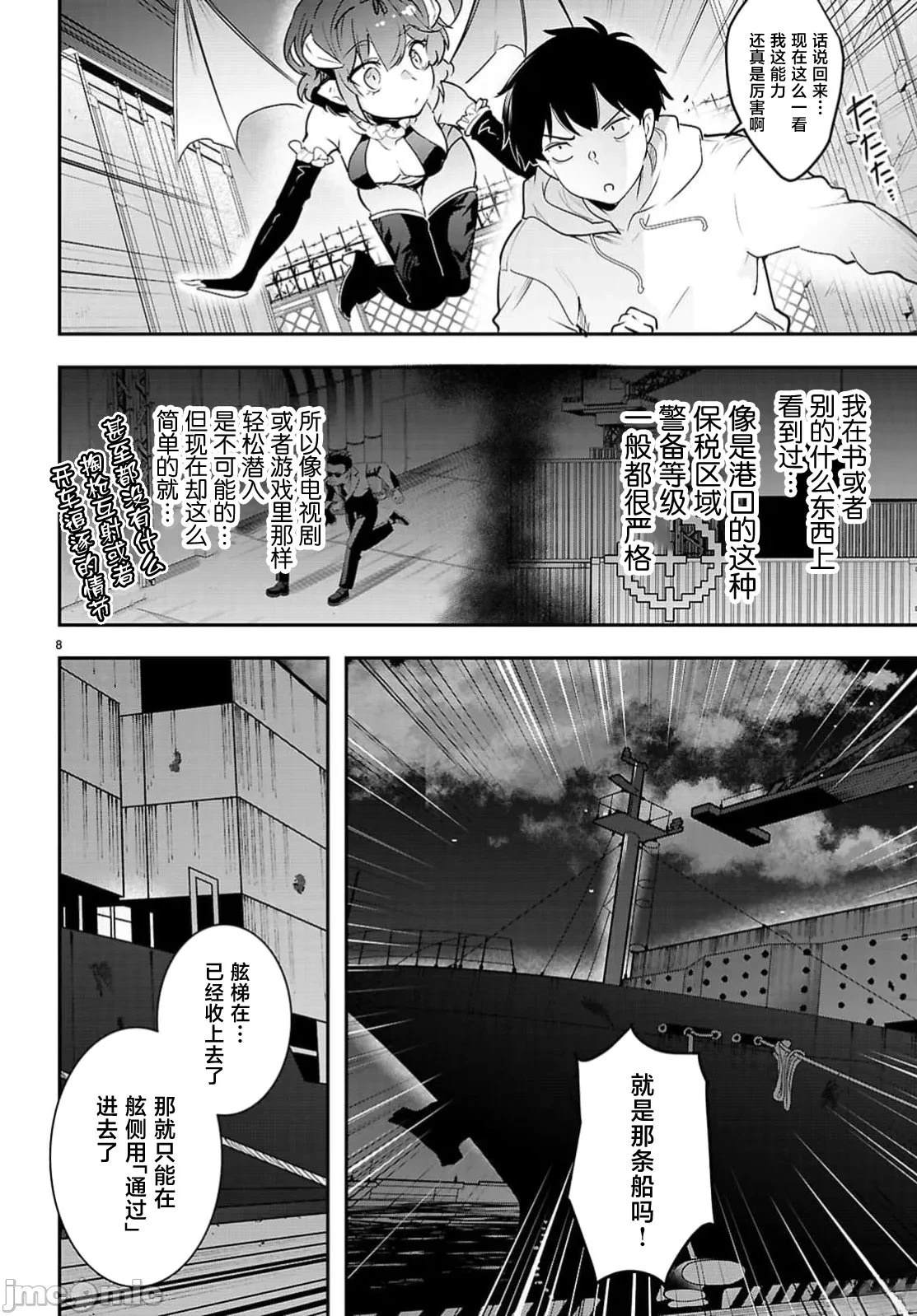 第8页