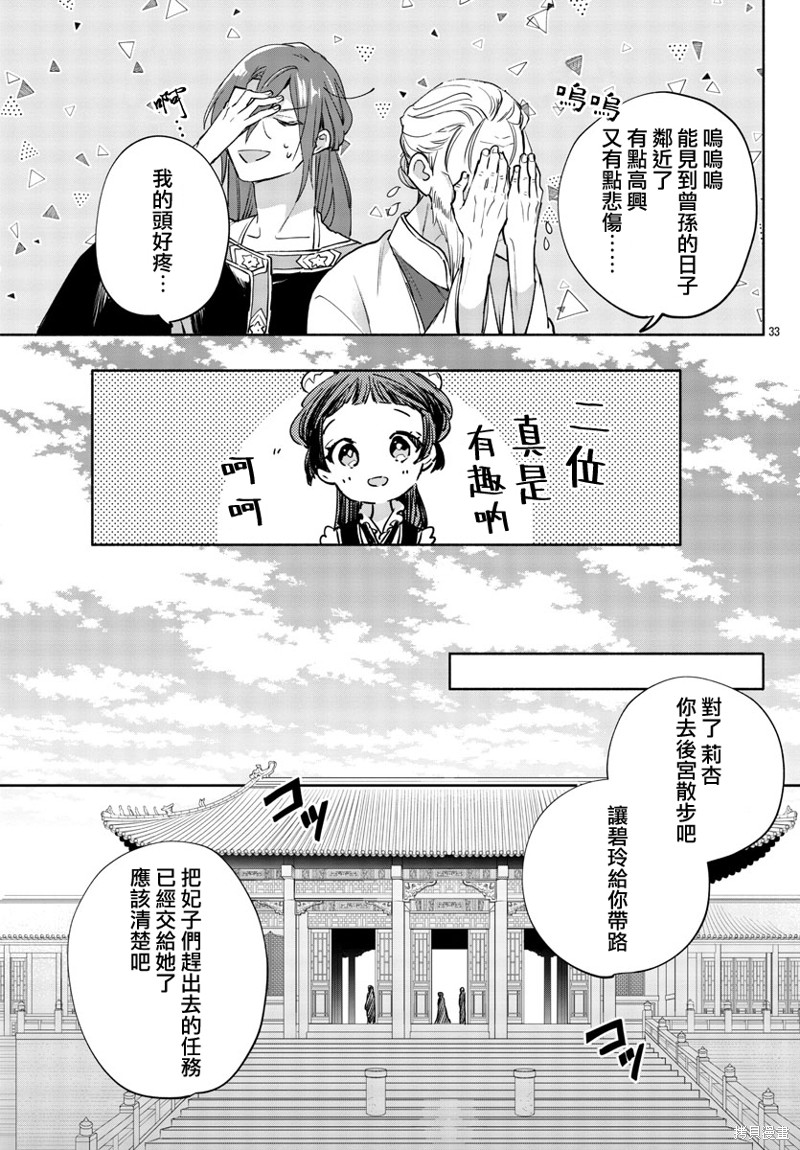 第33页
