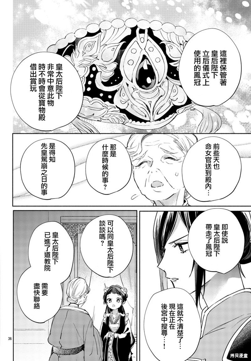 第36页