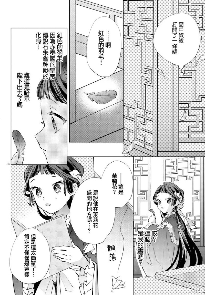 第34页
