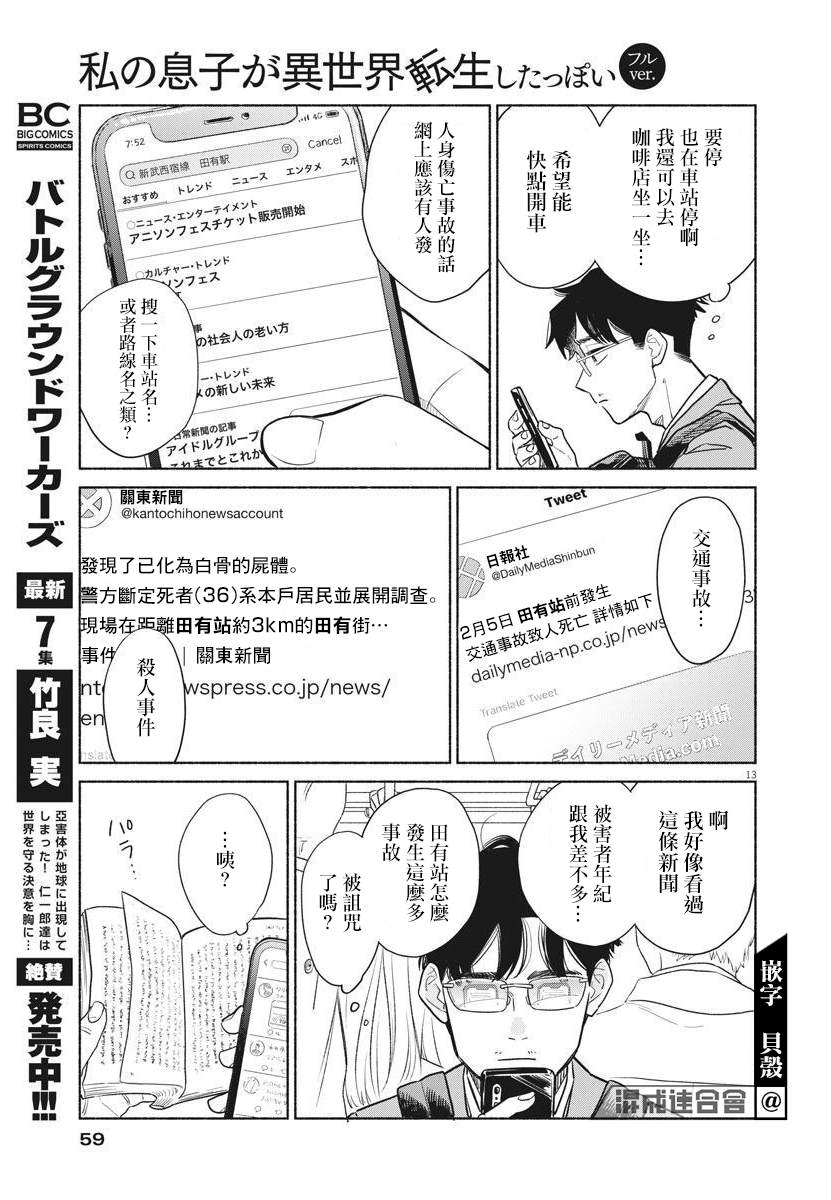 第13页