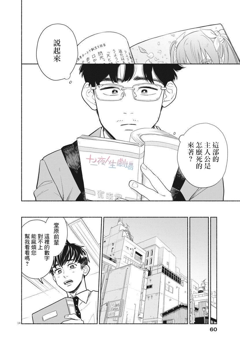 第14页