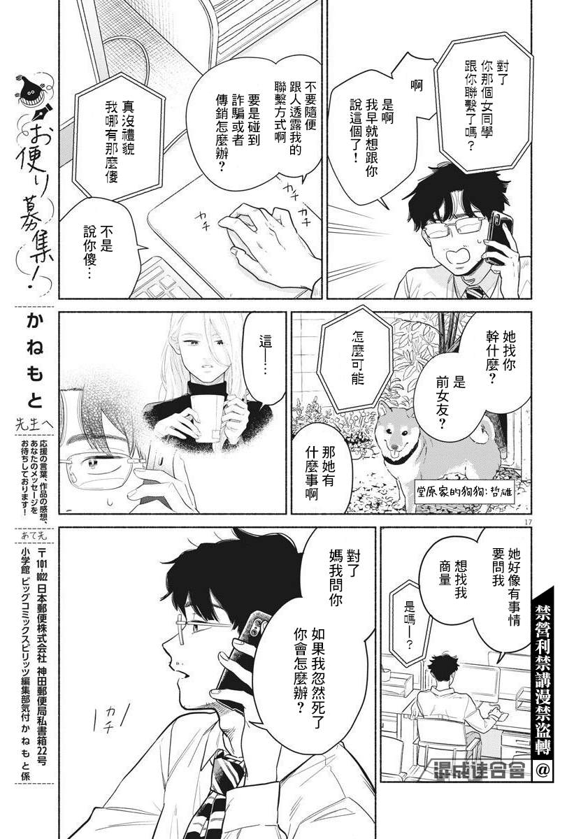 第17页