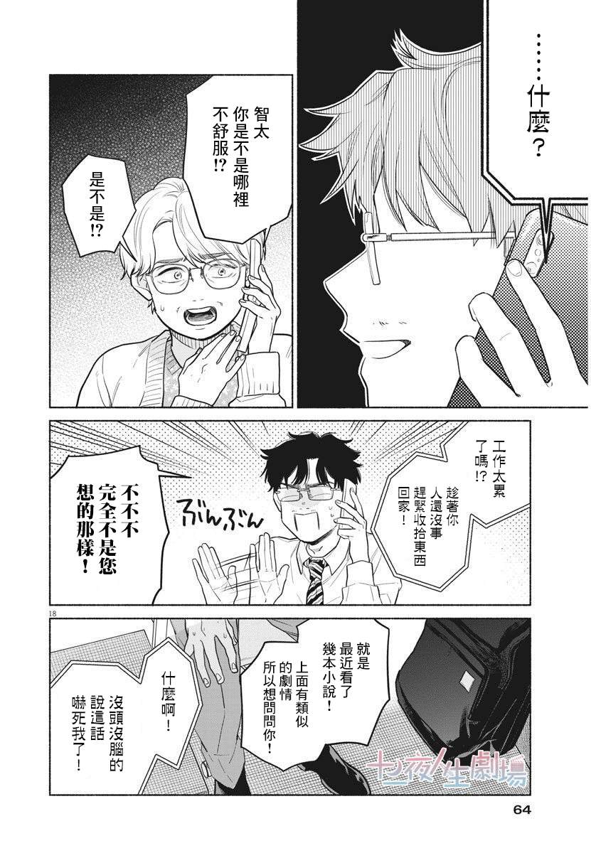 第18页