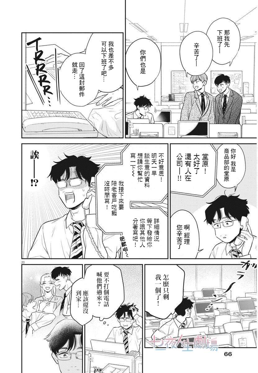 第20页