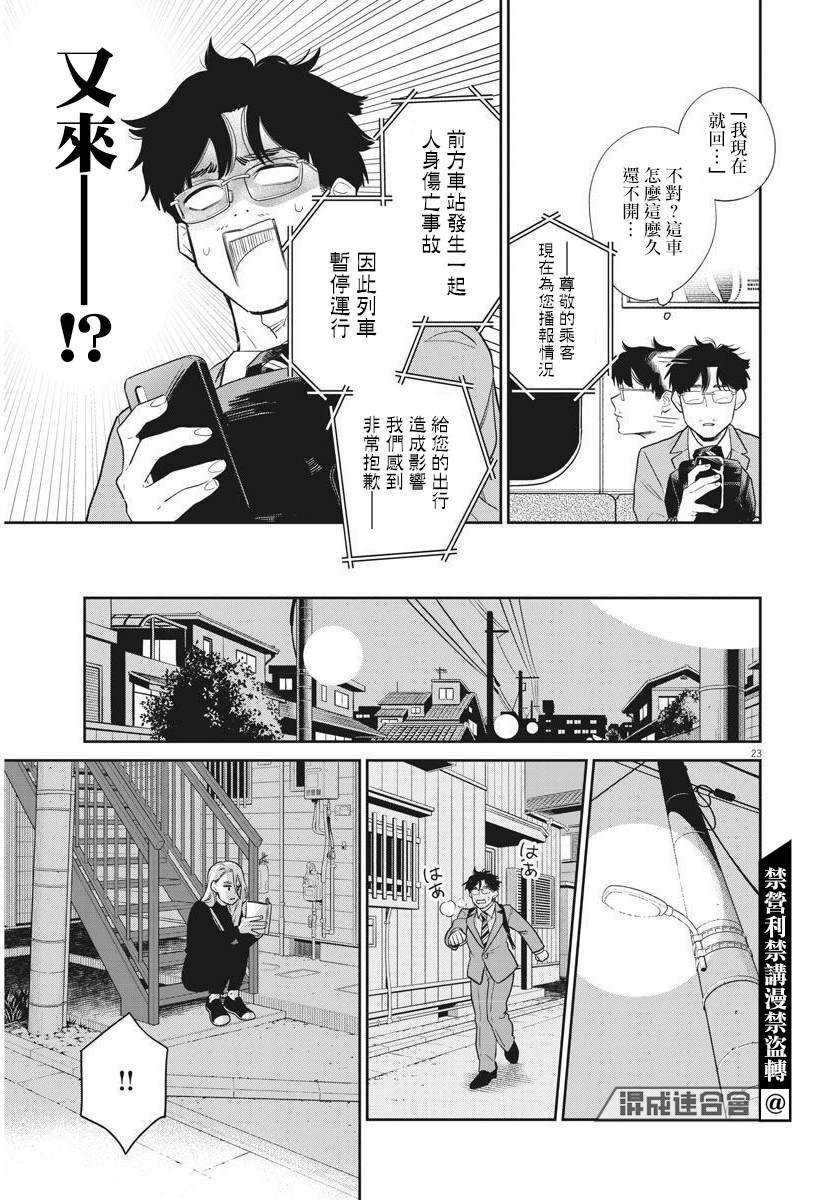 第23页