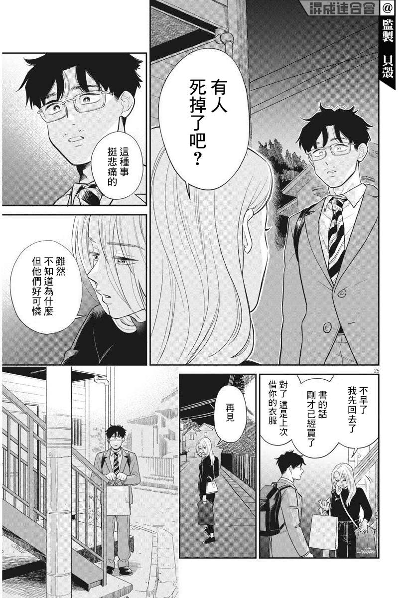 第25页