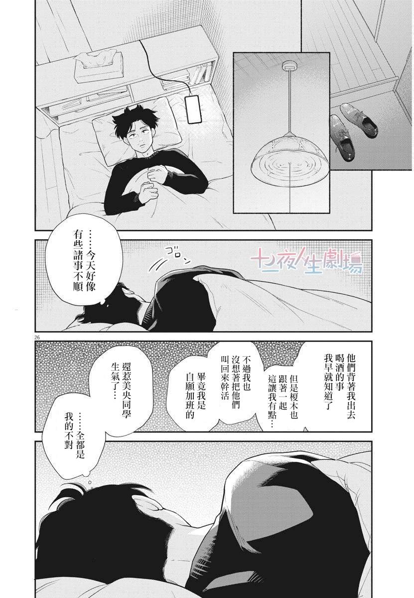 第26页