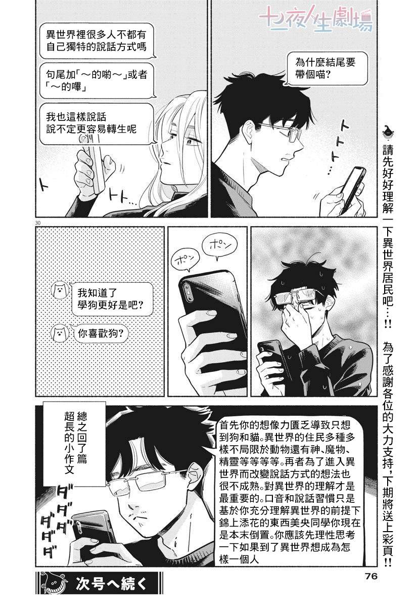 第30页