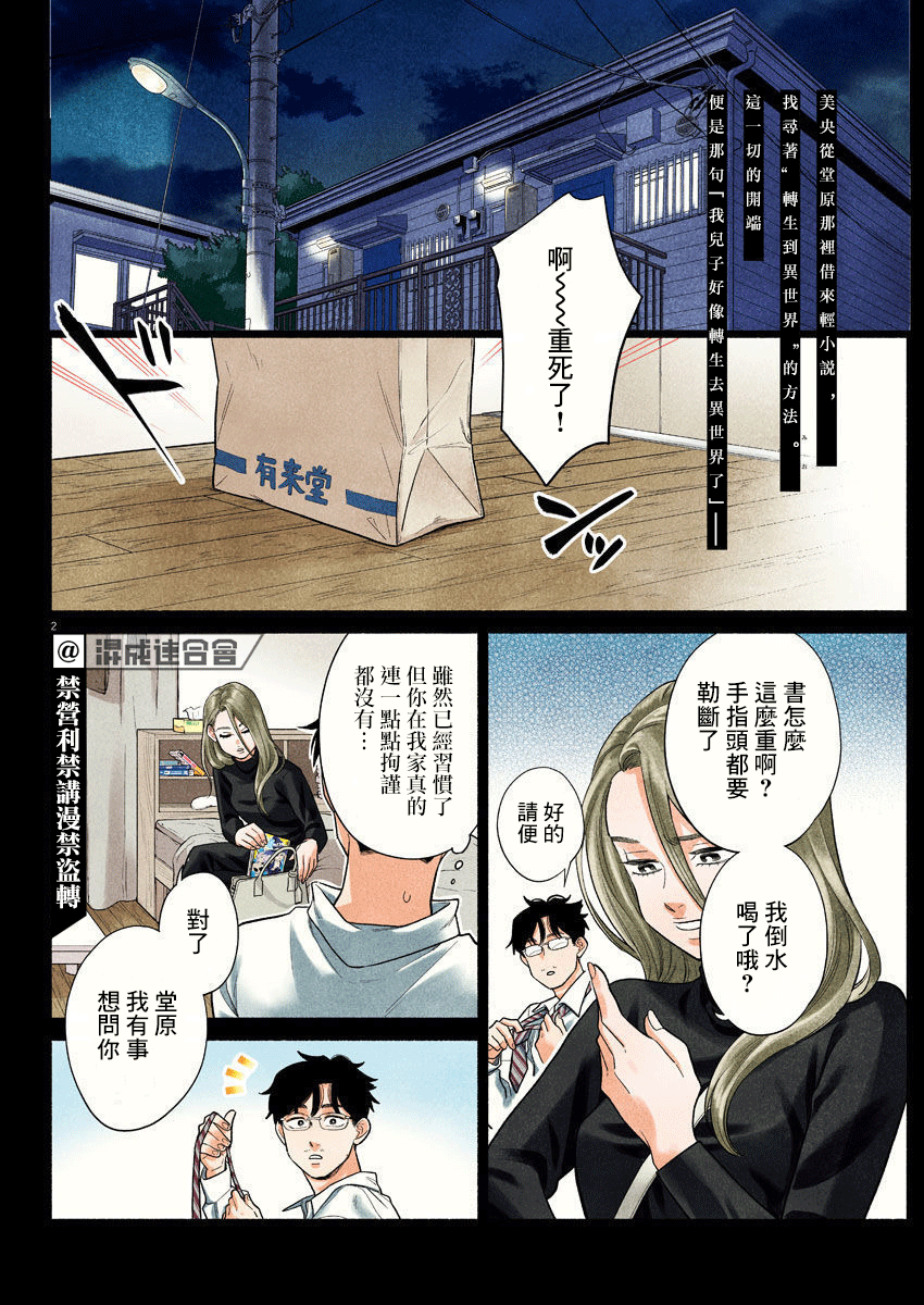 第2页