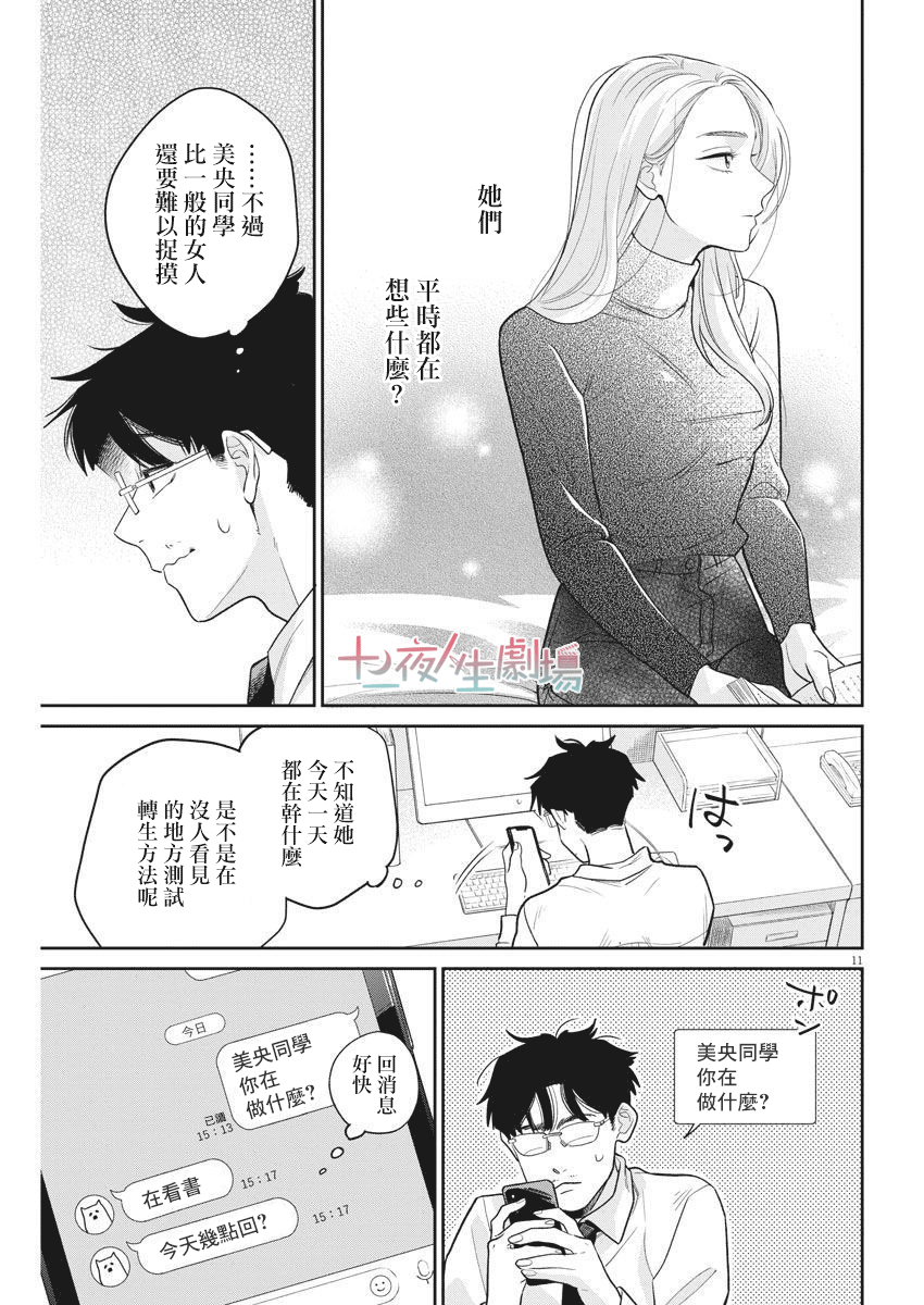 第11页