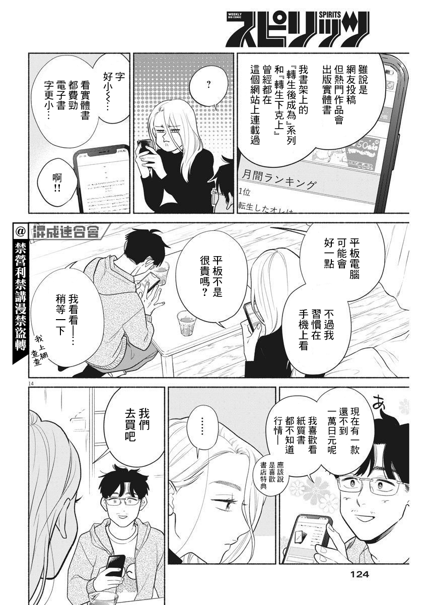 第14页
