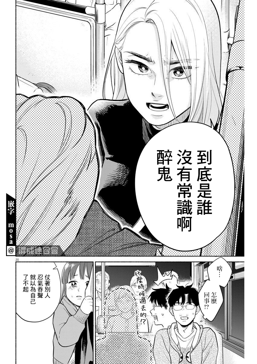 第20页