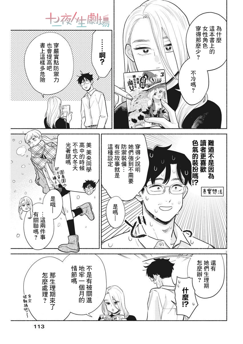 第3页