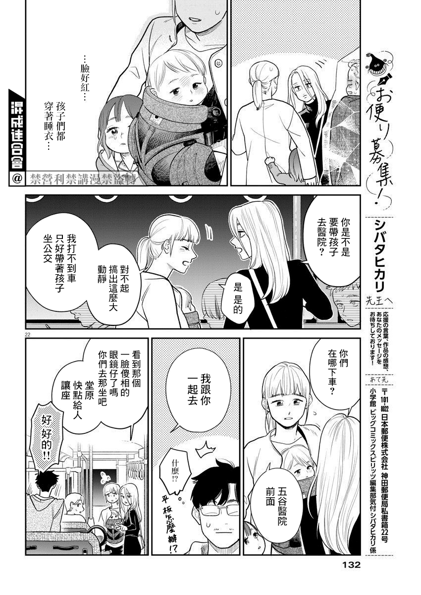 第22页