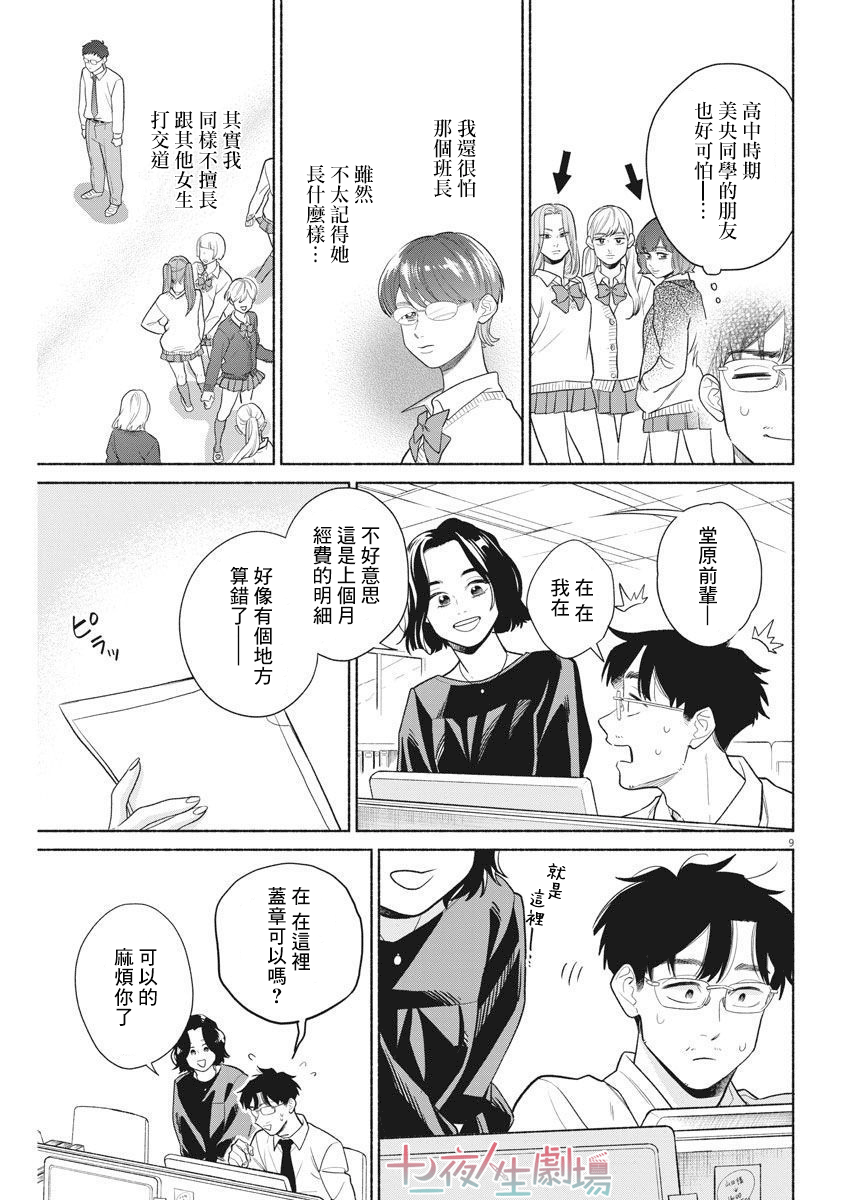 第9页