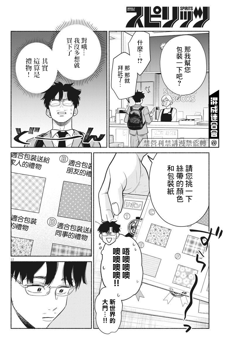 第12页