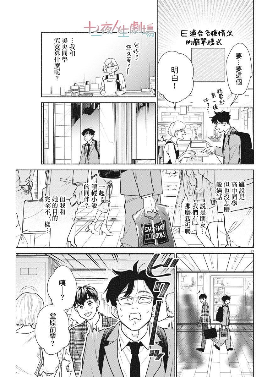 第13页