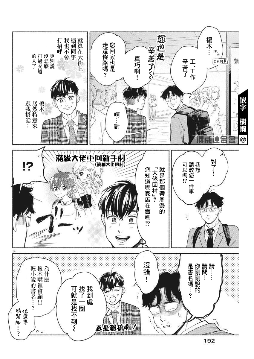第14页