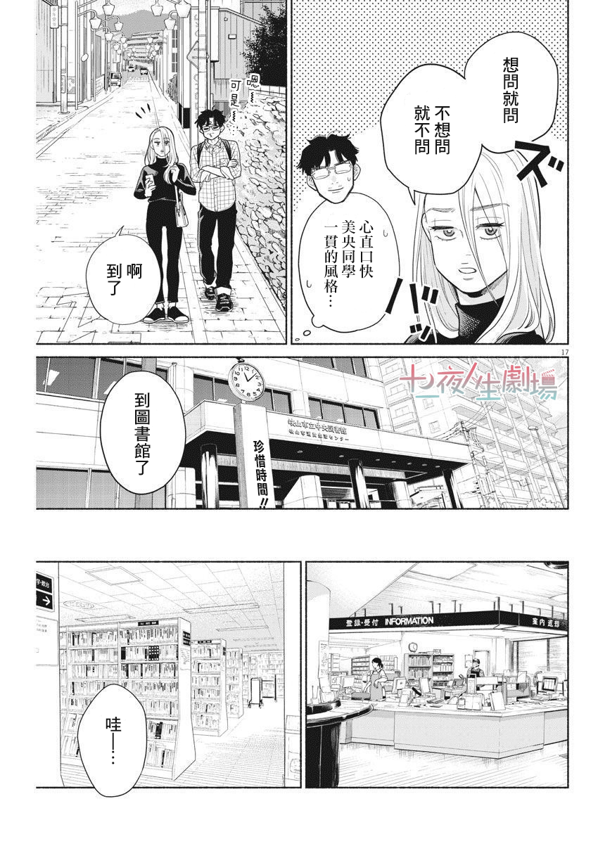 第17页