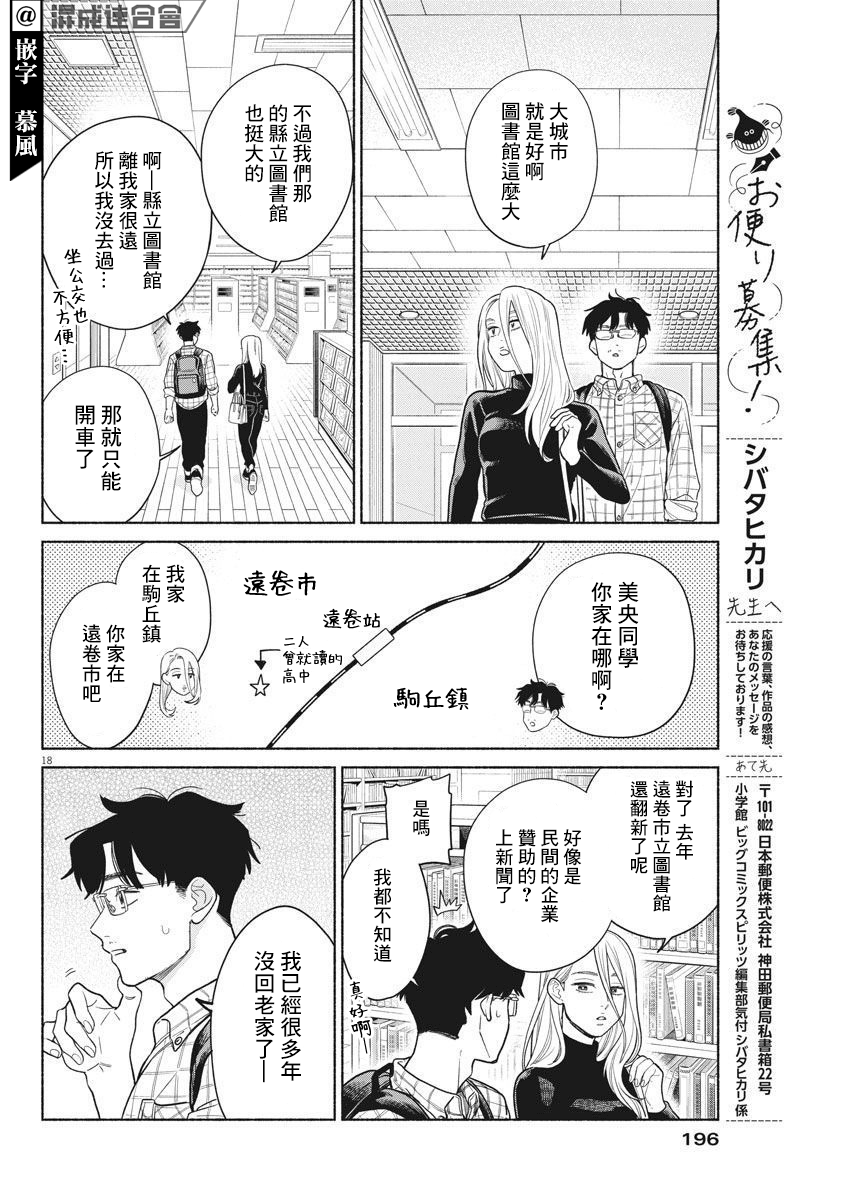 第18页