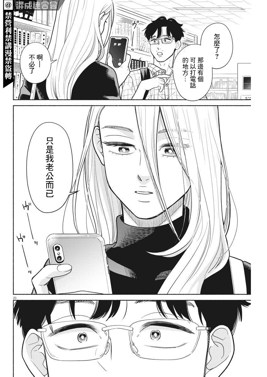 第20页