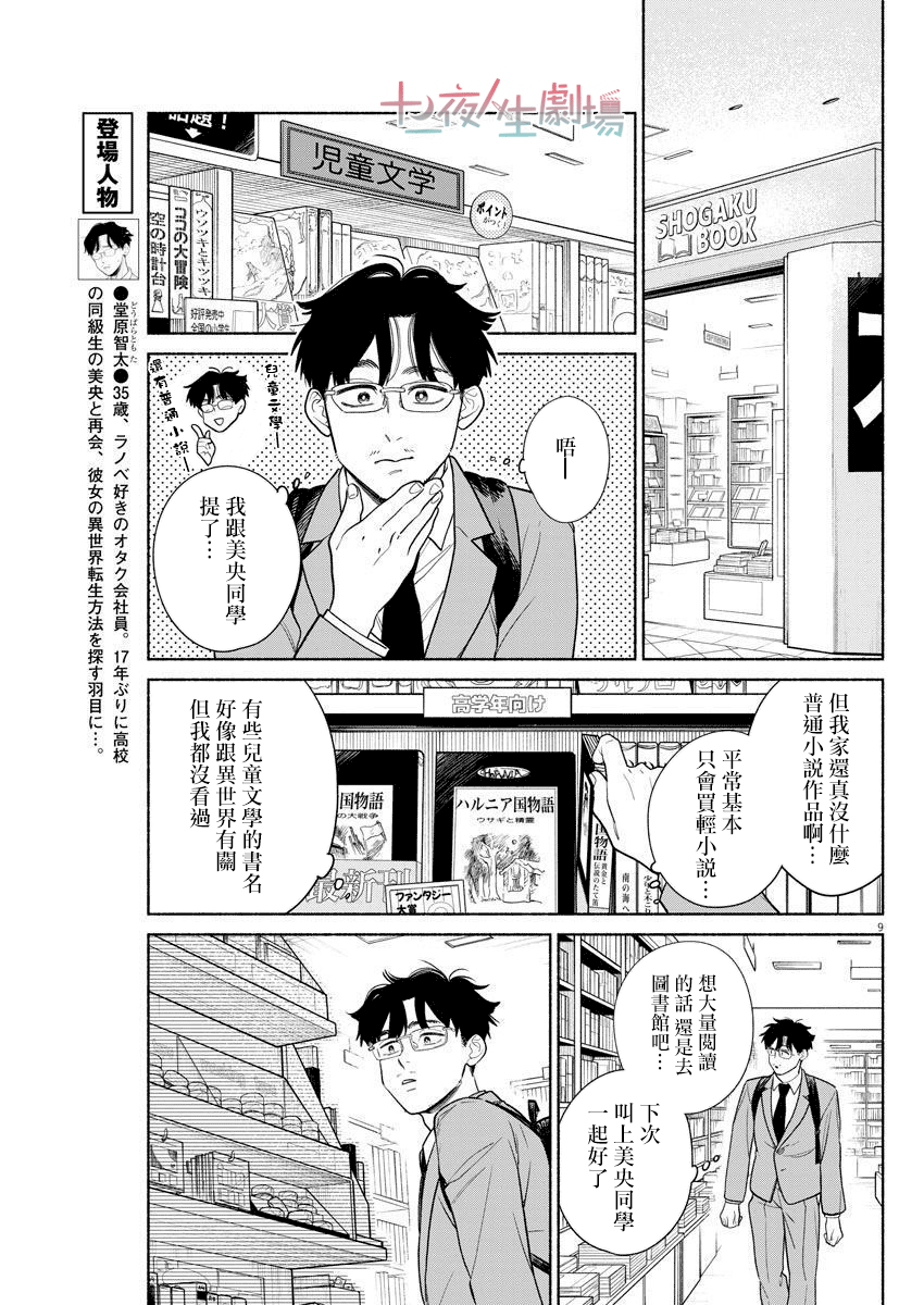 第9页