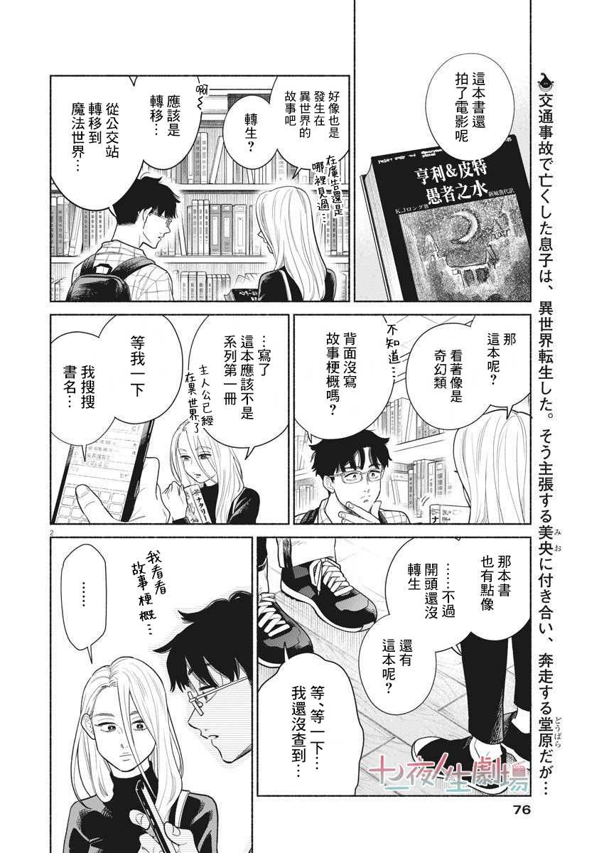 第2页