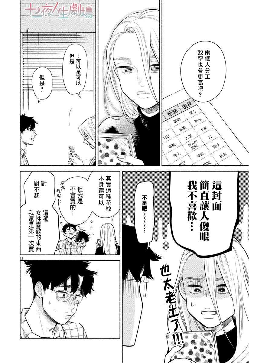 第12页