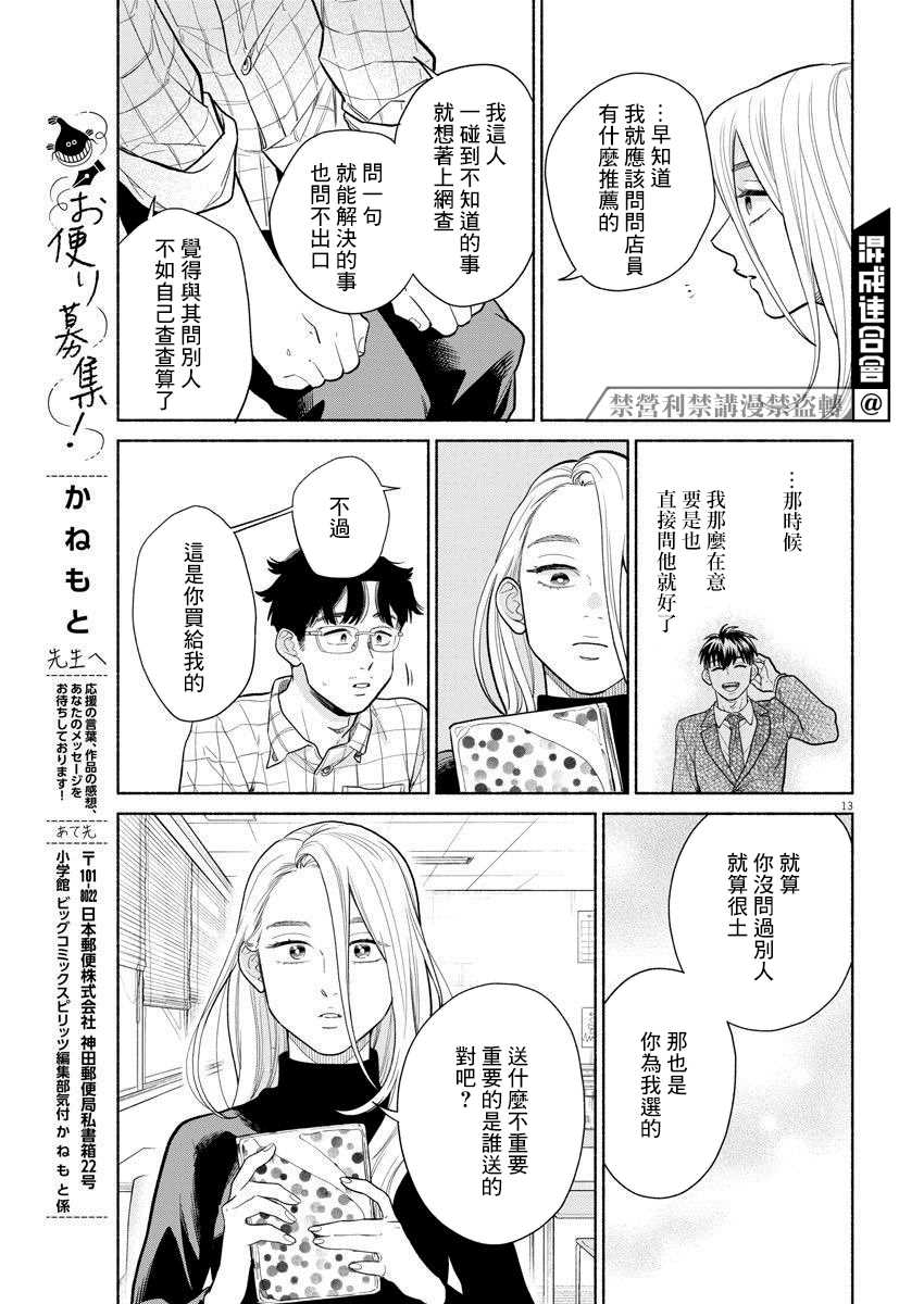 第13页