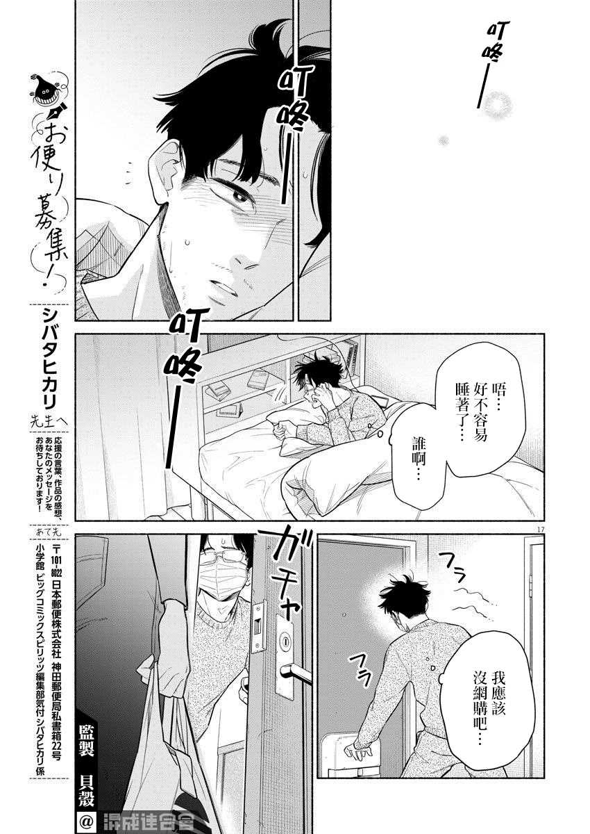第17页