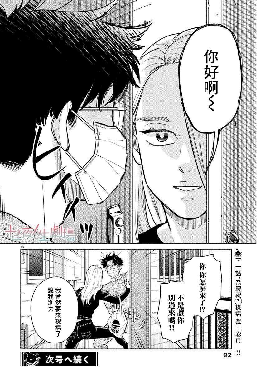 第18页