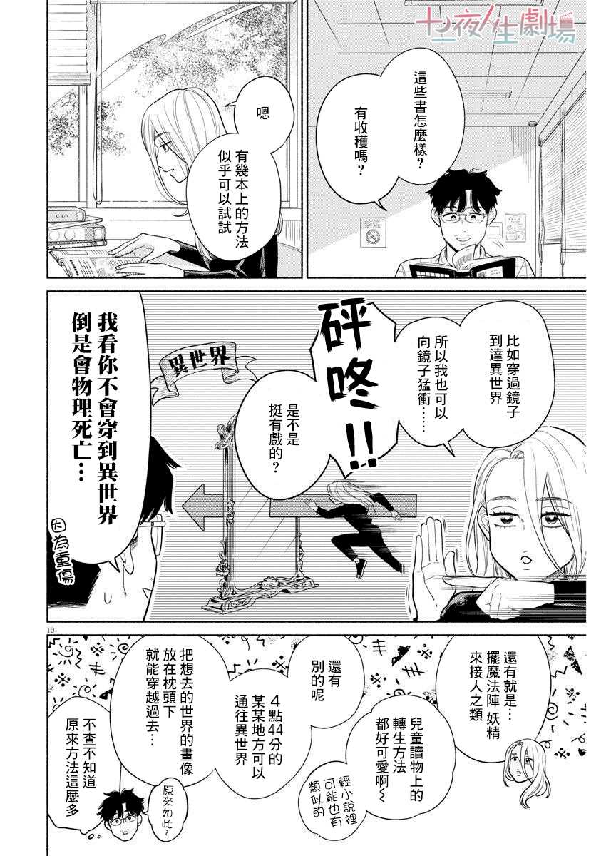 第10页