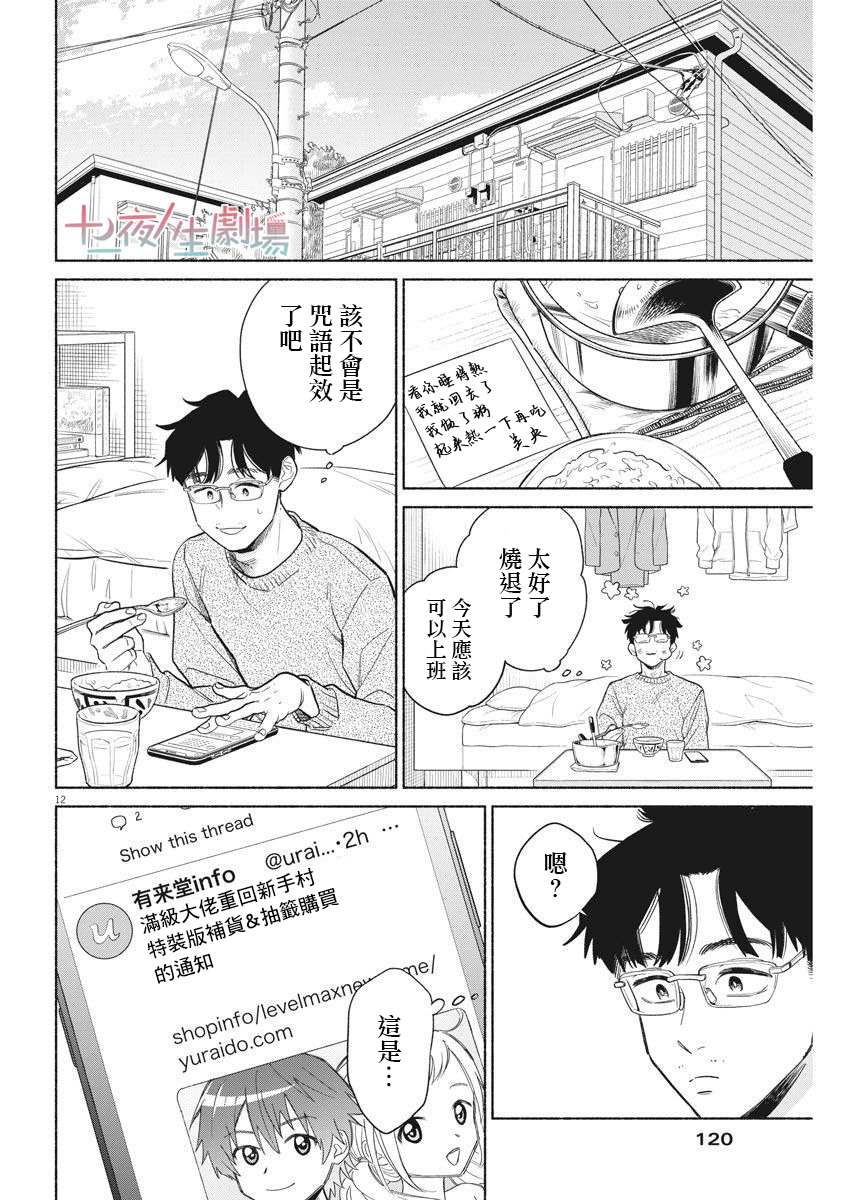 第12页