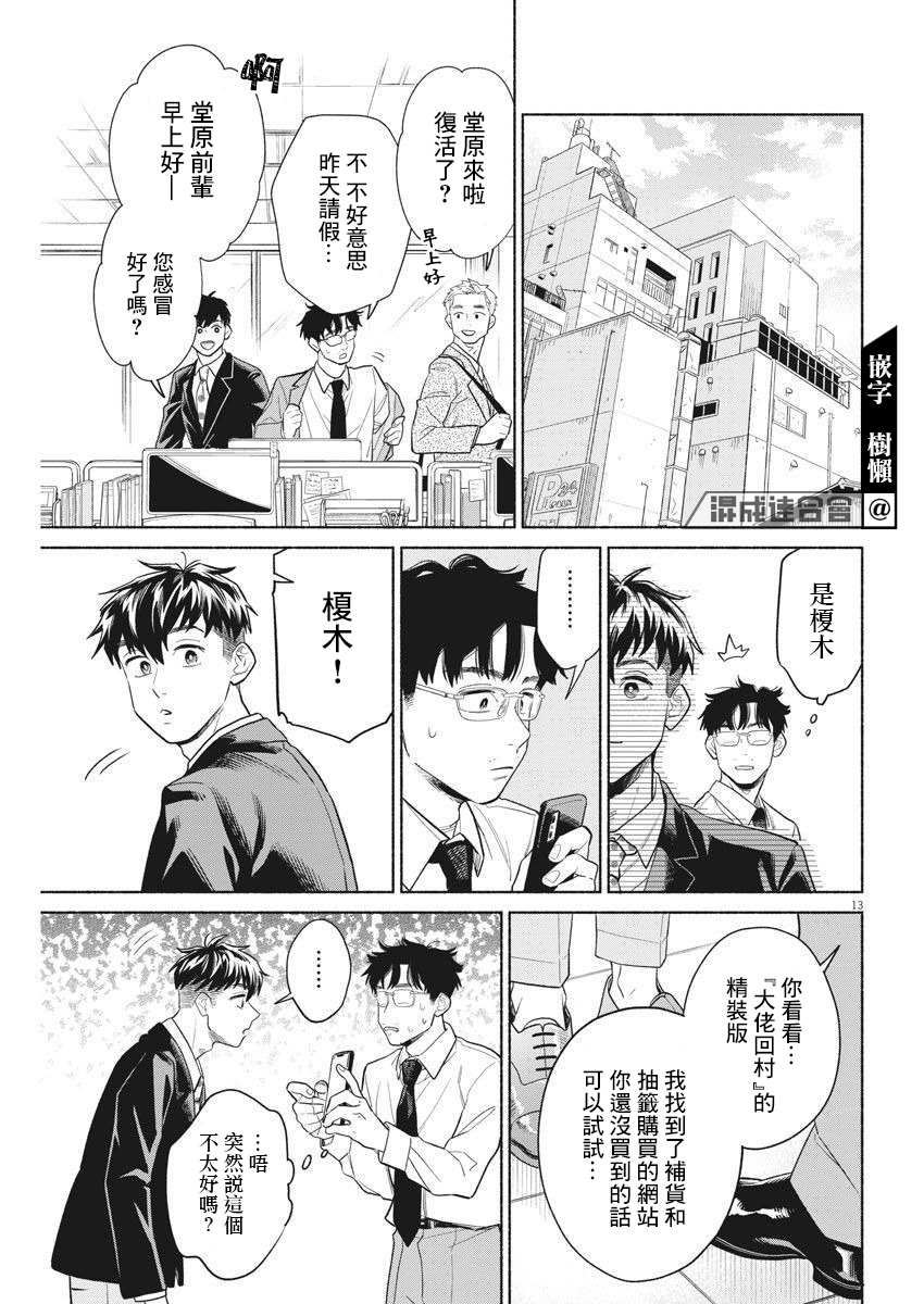 第13页