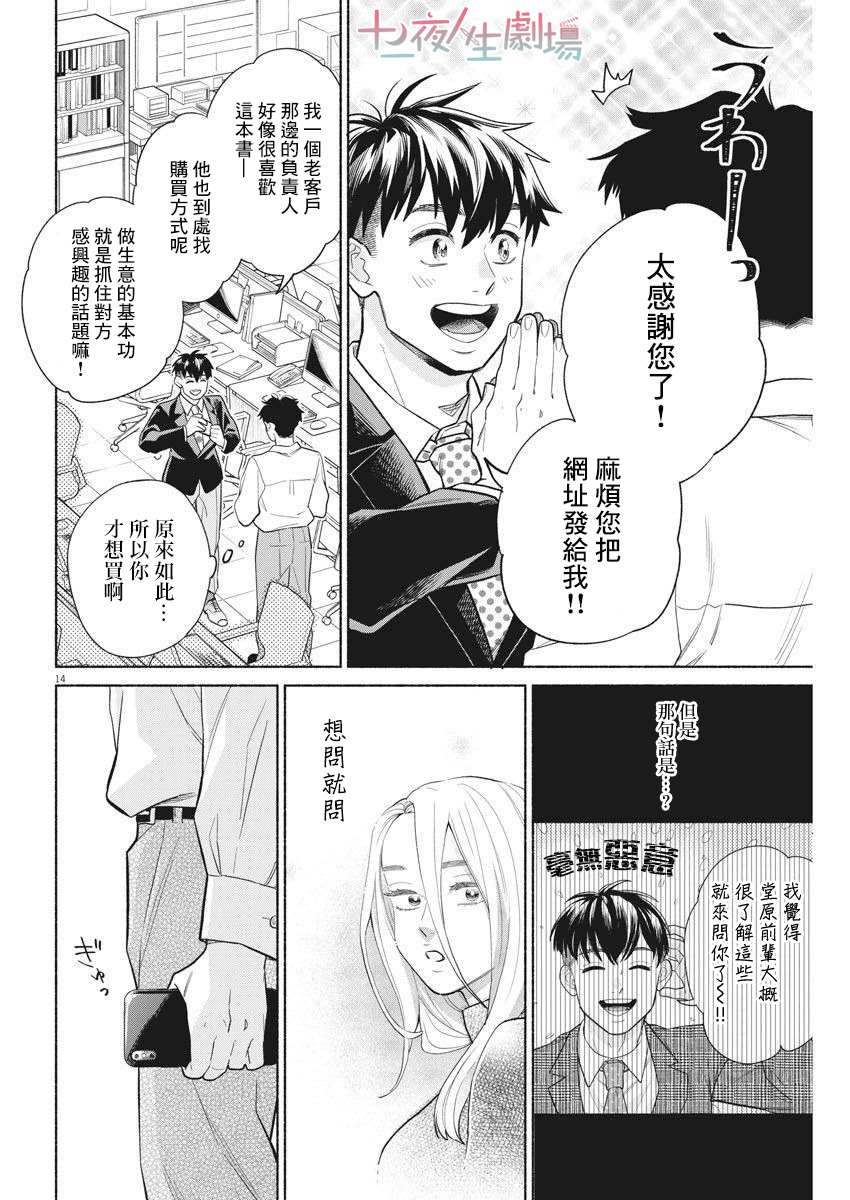 第14页