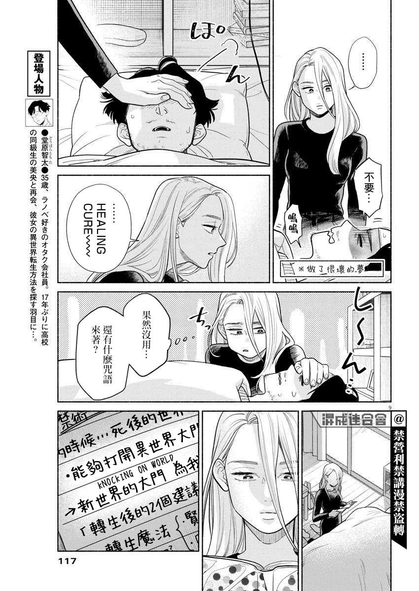 第9页