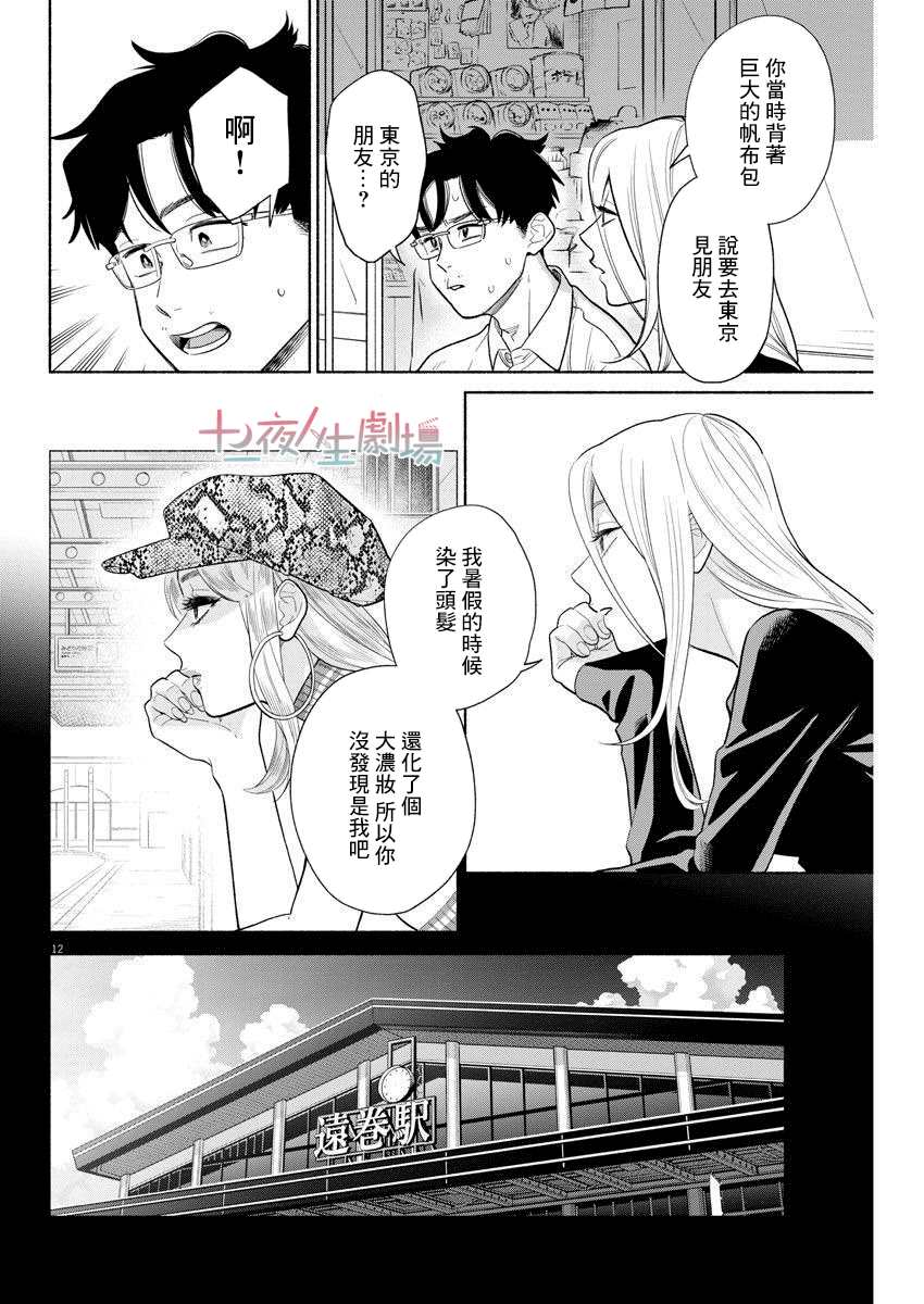 第12页