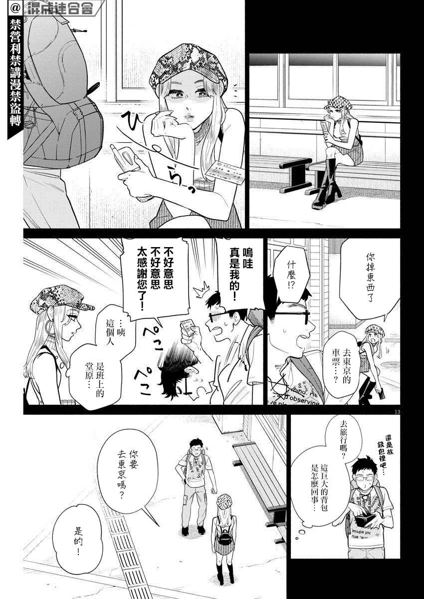 第13页