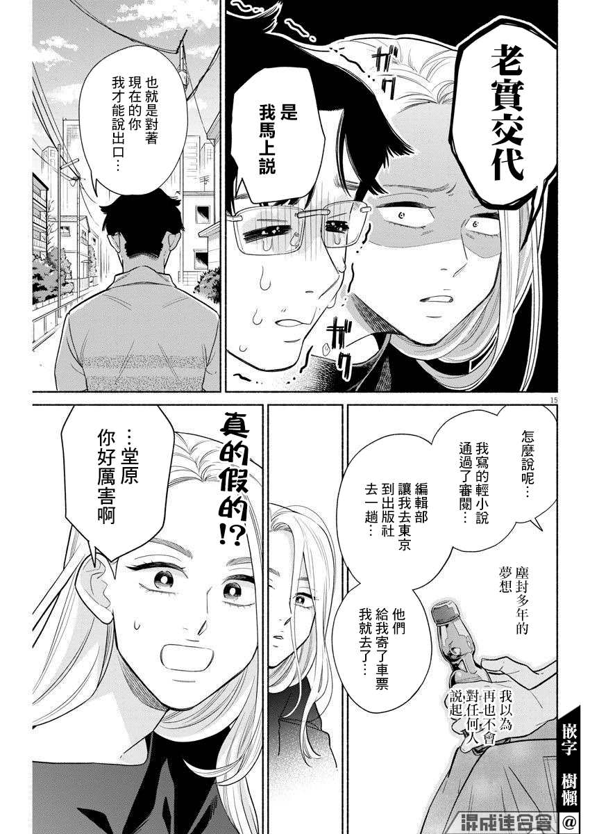 第15页